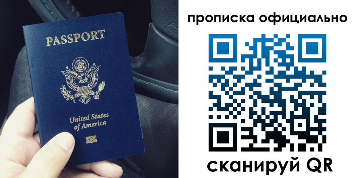 прописка в Ханты-Мансийске
