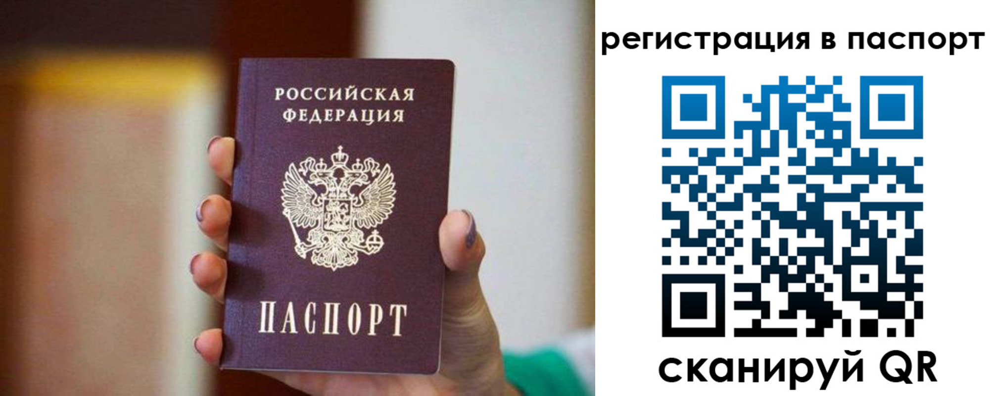 временная регистрация гарантия в Ханты-Мансийске