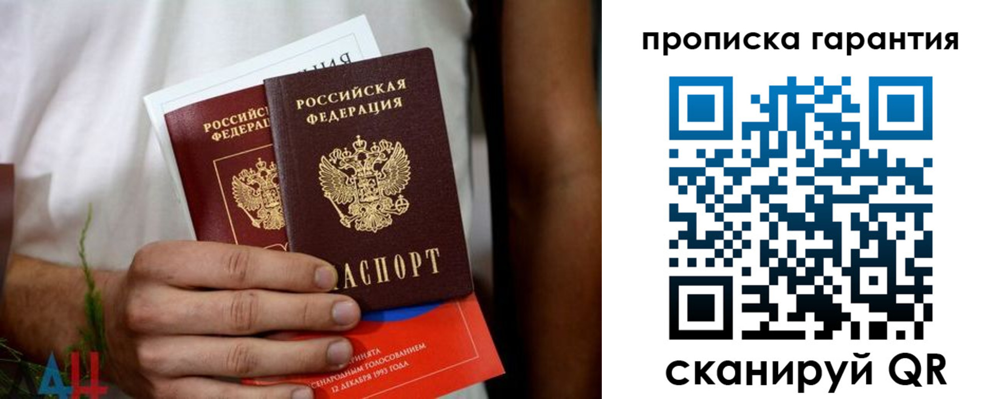 прописка в квартире в Ханты-Мансийске