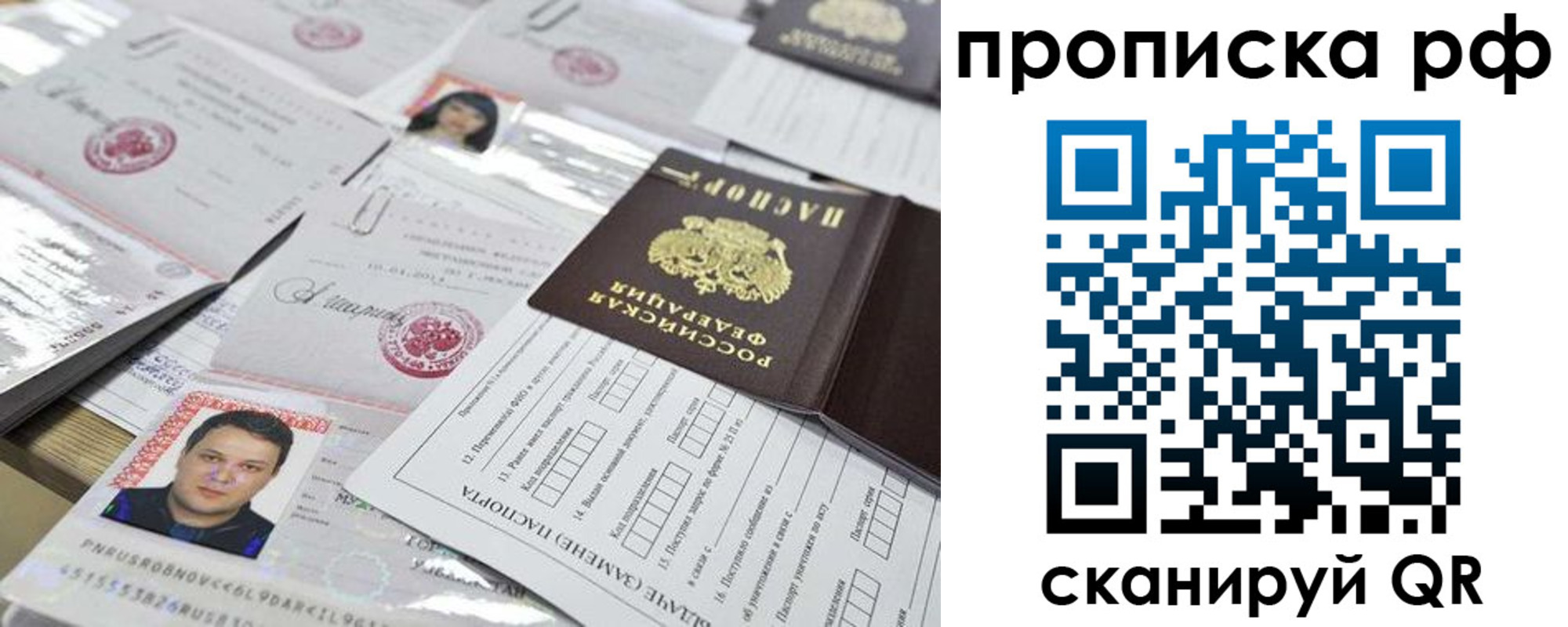 прописка регистрация в Ханты-Мансийске