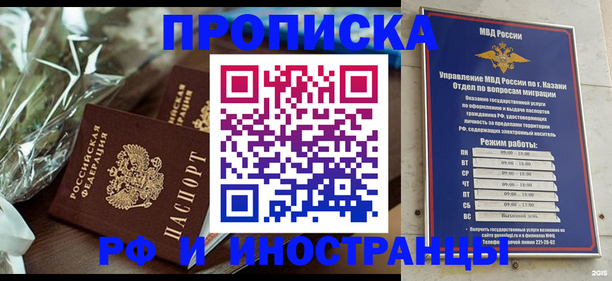 прописка для кредита в Ханты-Мансийске