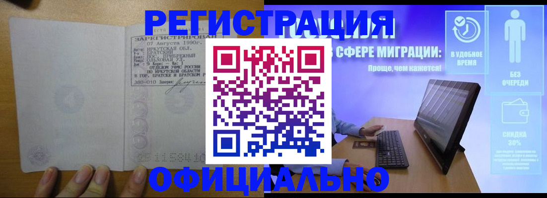 прописка от собственника в Ханты-Мансийске