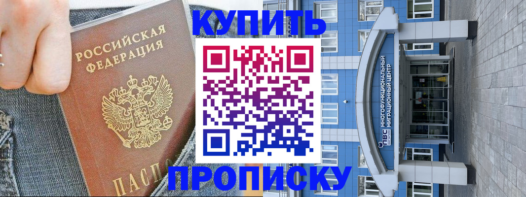 прописка ребенка в Ханты-Мансийске