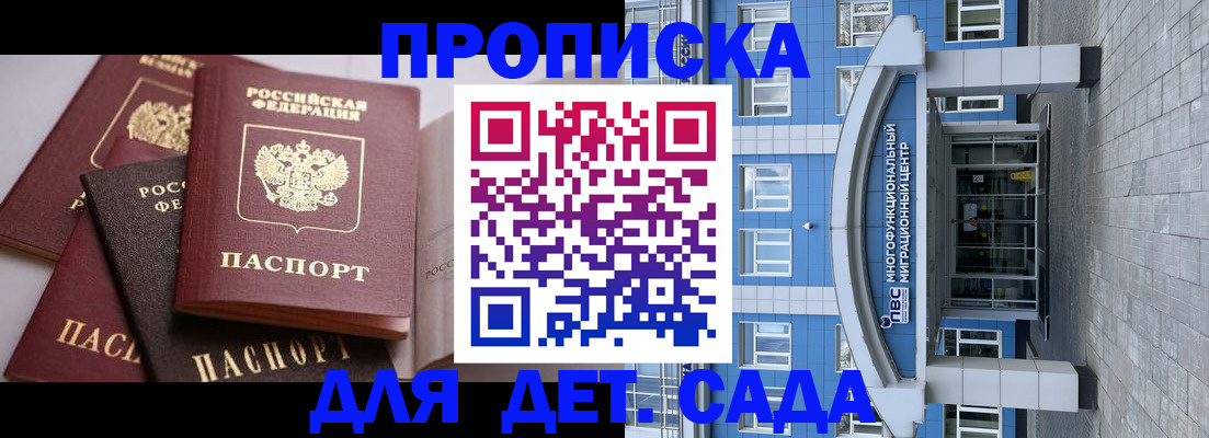 прописка гарантия в Ханты-Мансийске